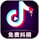 免费抖阴