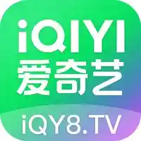 爱奇艺